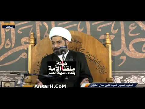 ⁣الشيخ صلاح الطفيلي ليلة 14 جمادي الآخرة 1443 هـ بغداد مدينة الصدر