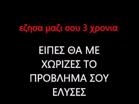 (το πτωμα)lyrics Στελλα Καραμπακακη ft.sexpyr