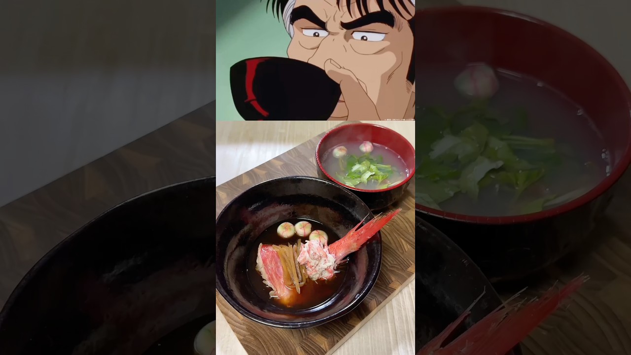 【美味しんぼ】吸い物の美味しい作り方。