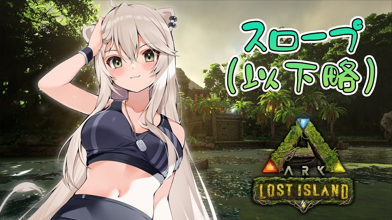 【ARK】弊社なら年内施工も可能です！【獅白ぼたん/ホロライブ】