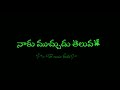 Macham Meedha Dindunu Adugu HD Block Screen States Watsappstatus