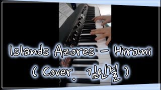 Islands Azores - Hiromi ( cover ) - 김인걸