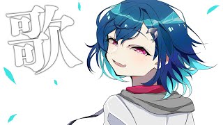 【歌枠】ただただ幸せに歌をうたう- Ballad only singing -【西園チグサ/にじさんじ】