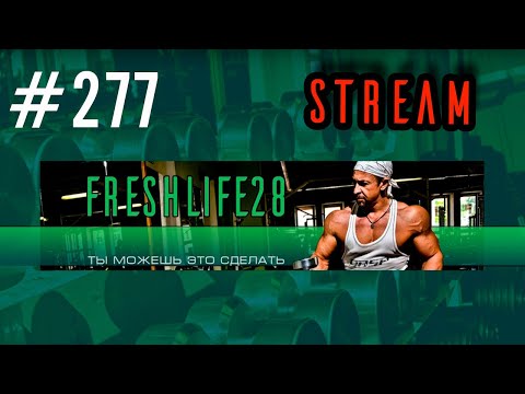 FreshStream #277
