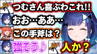 反応が違いすぎて"人を選んでる疑惑"をかけられる紡木こかげｗｗｗ【 ありさか/ラトナ・プティ/エルデンリングナイトレイン/切り抜き/ぶいすぽっ！】