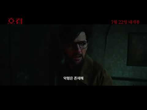 [호컴] 30초 예고편 예고편