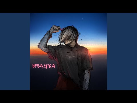 Video thumbnail for Жвачка (Bubble Gum)