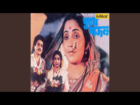 Ekach Hya Janmi Janu — watch video
