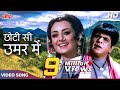 छोटी सी उम्र में HD Old Hindi Songs Dilip Kumar Saira Banu Lata Mangeshkar
