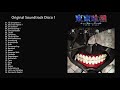 Tokyo Ghoul OST Disc 1 - 16. Verzerrte Welt