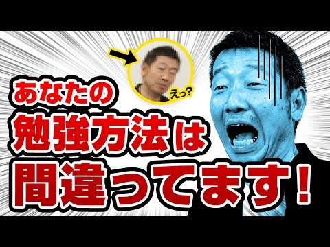 失敗する受験生は、とにかく◯◯している！？