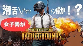【PUBG】初心者がドタバタプレイ#2【実況】