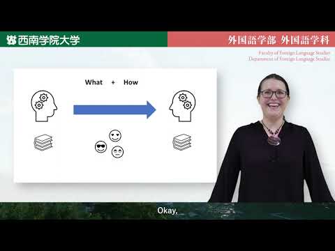 Communication Competence in a Global World　模擬講義動画「外国語学部外国語学科」