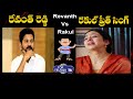 Revanth Reddy Comments on Rakul Preeth Singh | Revanth Reddy vs Rakul | Top Telugu TV
