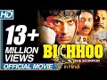 Bichhoo Hindi Dubbed Full Length Movie Nithiin Neha Prakash Raj Eagle Hindi Movies