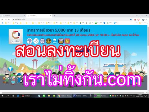 คลิกเพื่อดูคลิปวิดีโอ