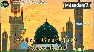 Sohna Noor Aaya Aaya Noor (Eid Milad Un Nabi Whatsapp Status 2018)