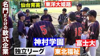 名門だらけの軟式企業。東京準優勝の強豪。