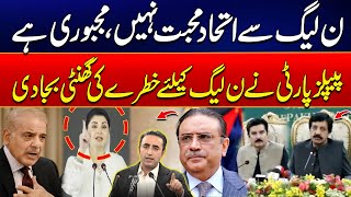 Download lagu PPP Warns PML-N | Governor Punjab & KPK Important Press Conference | 24 News HD mp3 Download lagu PPP Warns PML-N | Governor Punjab & KPK Important Press Conference | 24 News HD mp3