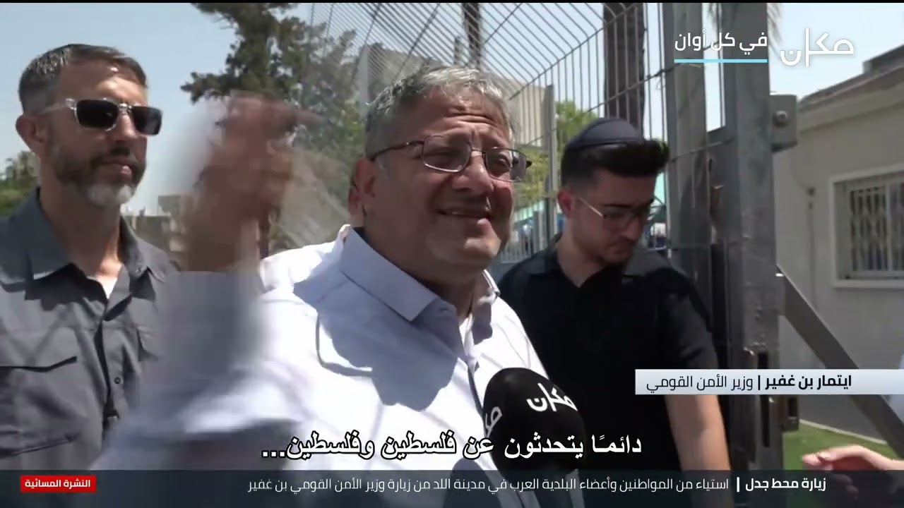زيارة محط جدل | تقرير أحمد أبو صويص