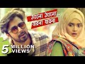 ঠ্যালো ঠ্যালো যায়না Afran Nisho Tanjin Tisha Funny Dialogue Com