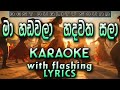 Ma Handawala Karaoke With Lyrics Without Voice