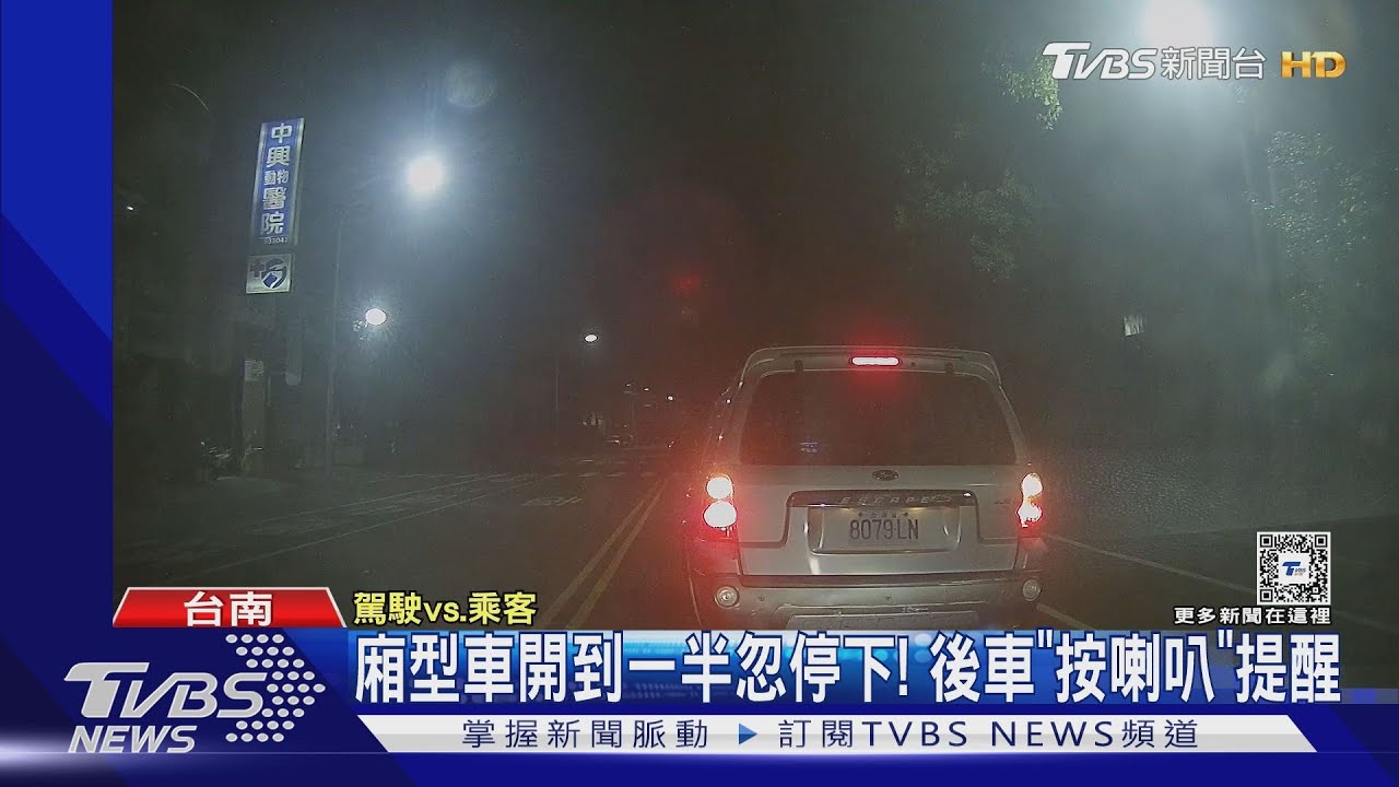 廂型車突停路中!後方駕駛「按喇叭」控遭蓄意擦撞肇逃