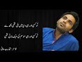 Tu Kisi Aur Hi Duniya Me Mili Thi Mujhe // Tehzeeb Hafi Poetry // Best Urdu poetry// #mishira