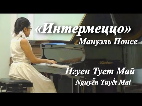 «Интермеццо» - Мануэль Понсе («Intermezzo» - Manuel Ponce)