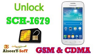 How to Unlock Samsung SCH-I679  CDMA & GSM
