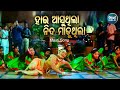 Hai Asu Thila Nida Maduthila -Masti Film Song - Sanghamitra Jena | ହାଇ ଆସୁଥିଲା ନିଦ  | Sidharth