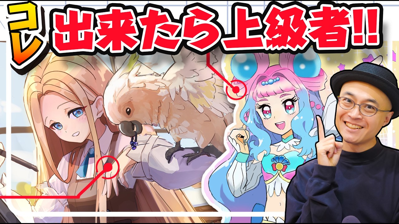 【知ってる？】イラストが上達する、強力テクニック5選！！