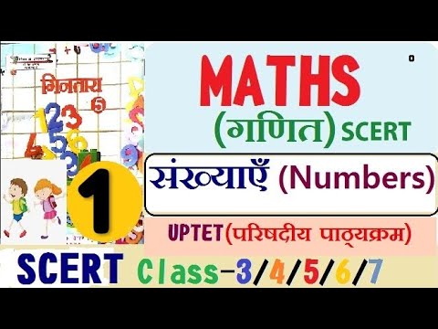 Maths (Part-1) II UPTET II Numbers System II Important SCERT NOTES I maths notes primary uptet I KVS