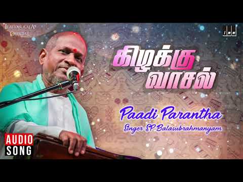 Paadi Parantha Song | Kizhakku Vaasal | Karthik, Revathi, Khushbu | SPB | Ilaiyaraaja Official