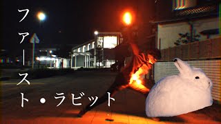 【ヲタ芸】出会いは”必然”【なしー。】      【西山勢】