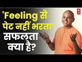 Gaur Gopal Das EXCLUSIVE ऐसे बदलेगा जीवन मोटिवेशनल स�