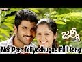 Nee Pere Teliyadhugaa Full Song II Journey Movie II Sharvanand Ananya Jai Anjali Sathya C