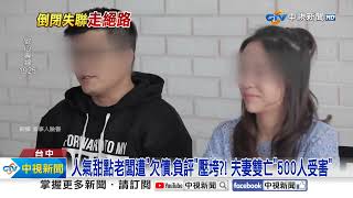 Re: [爆卦] 工典甜點老闆夫婦自殺送殯儀館了！？
