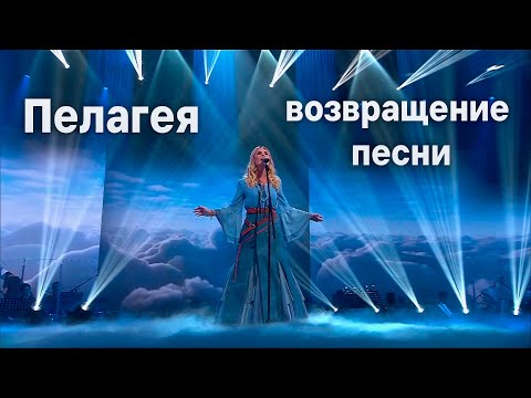 Пелагея – «Облака»