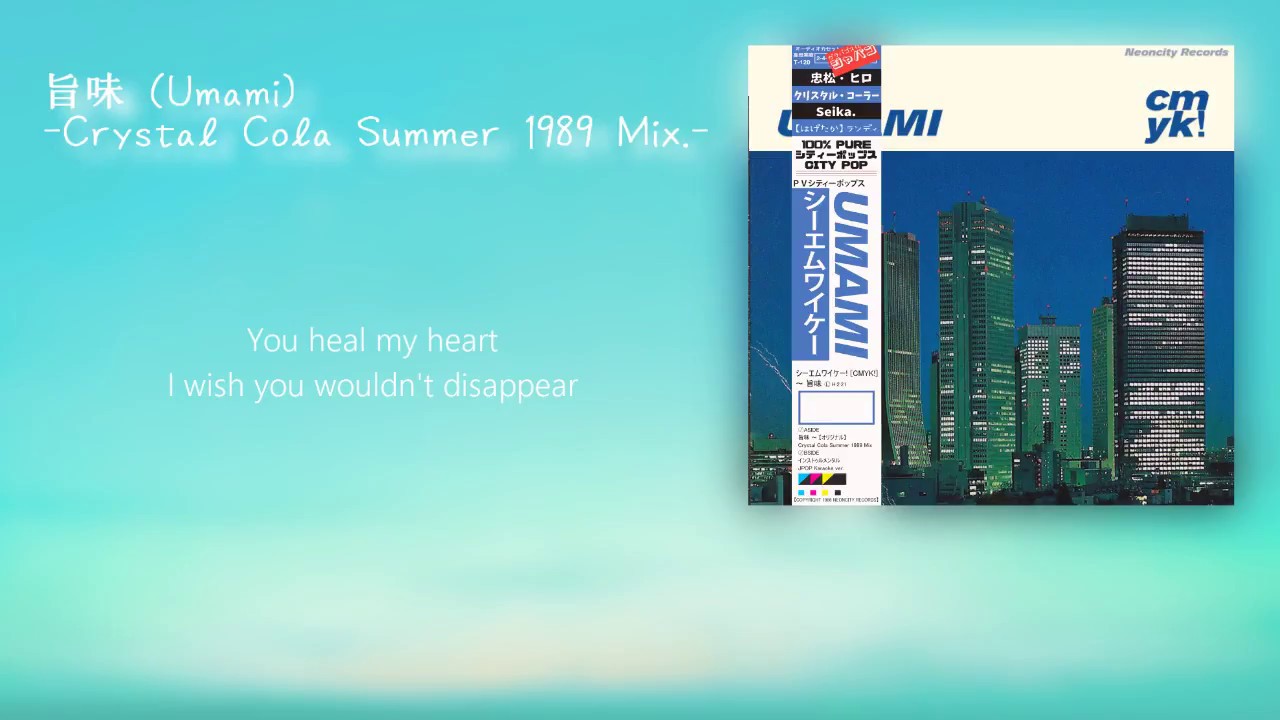 【cmyk!】 ～ 「 旨味 (Umami) -Crystal Cola Summer 1989 Mix.-」【Original】