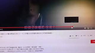 [討論] 詢問電影版地獄少女裡面的一首歌