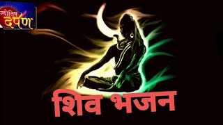 शिव ताण्डवले हङगामा | शिव ताण्डव | real Shiva tandav | Shiva bhajan | FG online tv