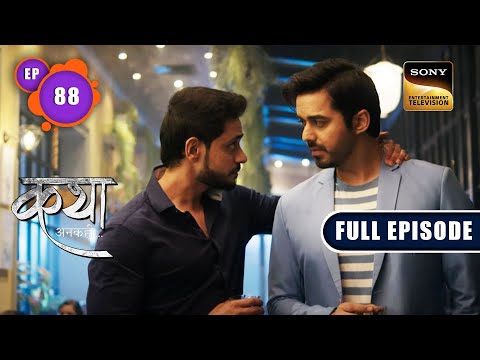 उम्मीद और डर की कहानी | Katha Ankahee - Ep 88 | Full Episode | 5 Apr 2023