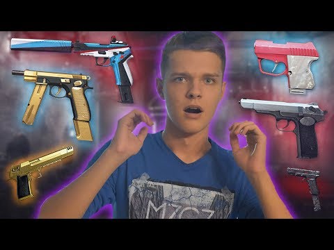 5 САМЫХ ЛУЧШИХ ПИСТОЛЕТОВ В WARFACE !