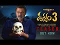 DRUSHYAM 3 Venkatesh Intro First Look Teaser Drushyam 3 Official Trailer Drushyam3 Teaser Venkates