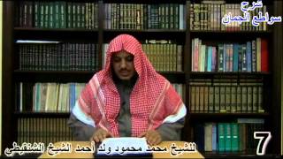 صورة شرح سواطع الجمان في فن الصرف - 7 (الأخير)- الشيخ محمد محمود الشنقيطي