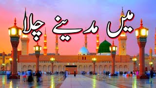 Download lagu Main Madine chala naat Sharif👌👌 mp3 Download lagu Main Madine chala naat Sharif👌👌 mp3