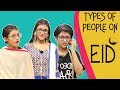 Types of People On Eid | SAMREEN ALI