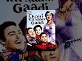 Chalti Ka Naam Gaadi (HD) - Hindi Full Movie - Kishore Kumar | Madhubala | Ashok Kumar  -Comedy Film