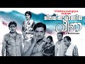 Vilakku Vangiya Veena Malayalam Super Hit Old Movie Premnazir Madhu Sharadha Jayabarathi